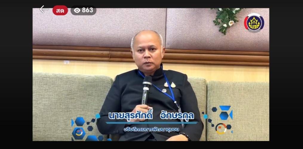 อำเภอโคกเจริญ โดยสำนักงานพัฒนาชุมชนอำเภอโคกเจริญ ร่วมรับฟังรายการ “CDD 5+1 Talk 2569 : พลังขับเคลื่อนชุมชนยั่งยืน”