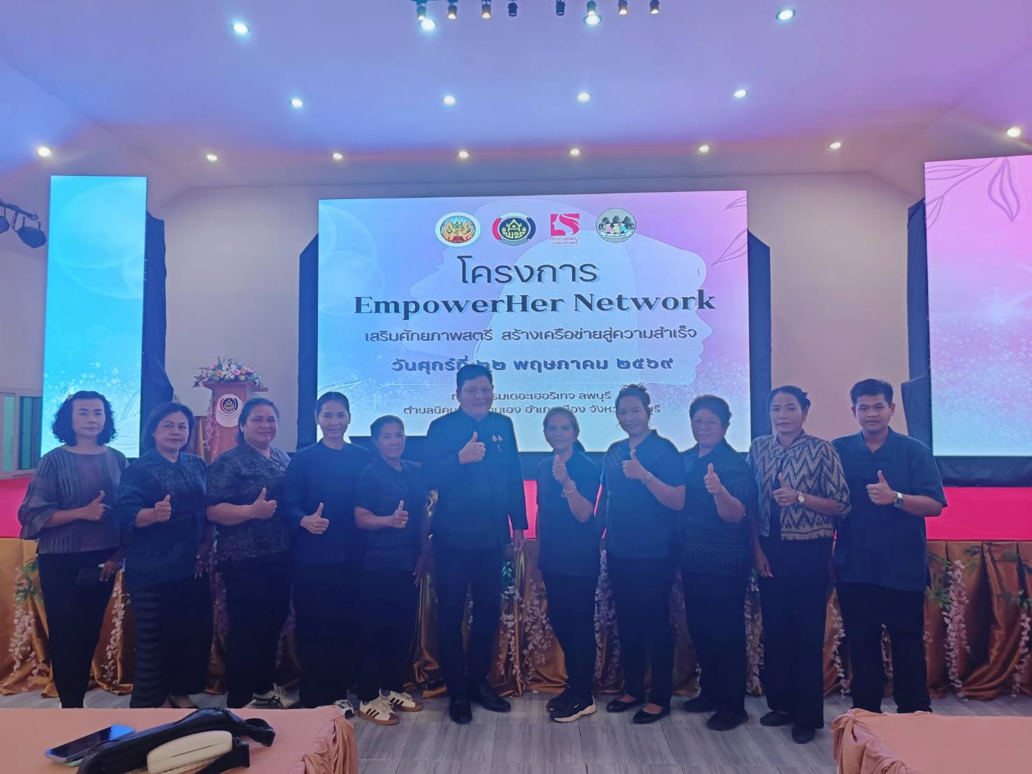 💥อำเภอโคกเจริญ โดยสำนักงานพัฒนาชุมชนอำเภอโคกเจริญ เข้าร่วมโครงการ "EmpowerHER Network" เสริมศักยภาพสตรี สร้างเครือข่ายสู่ความสำเร็จ💥
