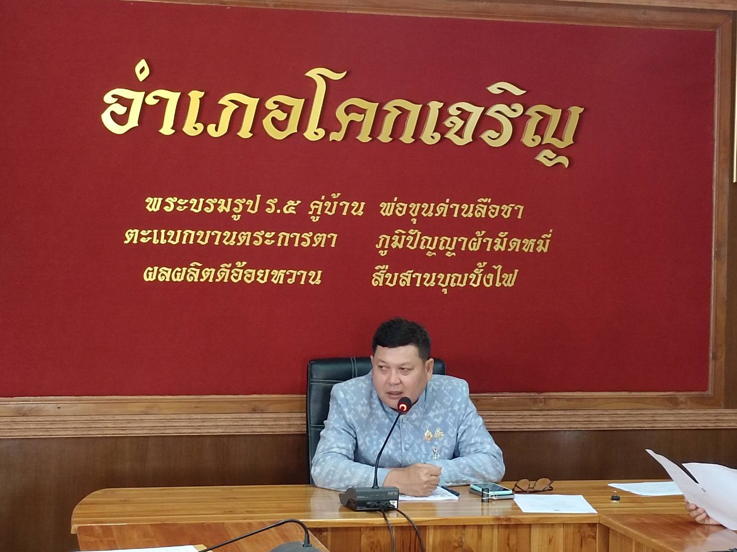 🩷 อำเภอโคกเจริญ โดยสำนักงานพัฒนาชุมชนอำเภอโคกเจริญประชาสัมพันธ์เชิญชวนสมัครสมาชิกกองทุนพัฒนาบทบาทสตรี 🩷